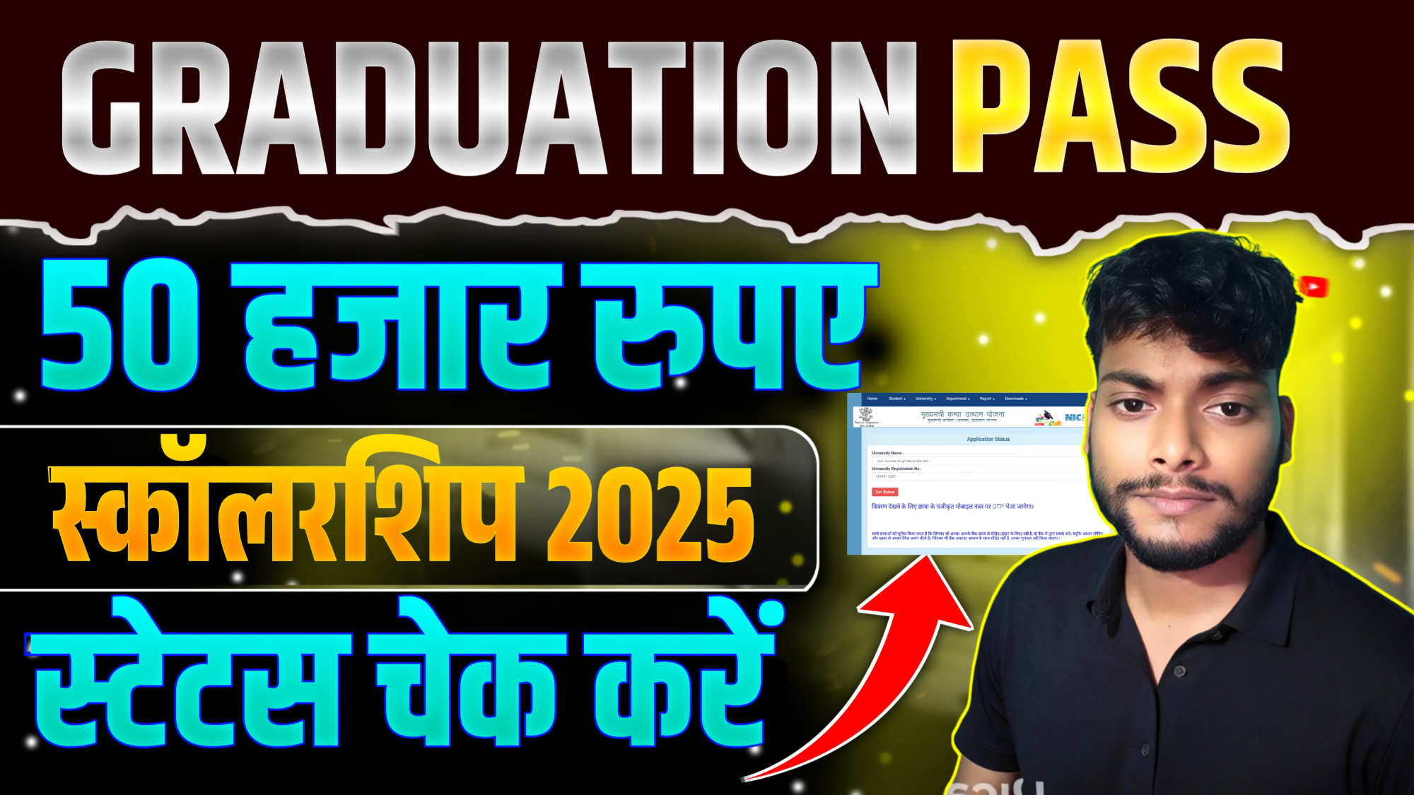 Graduation Pass Scholarship Payment Status 2026