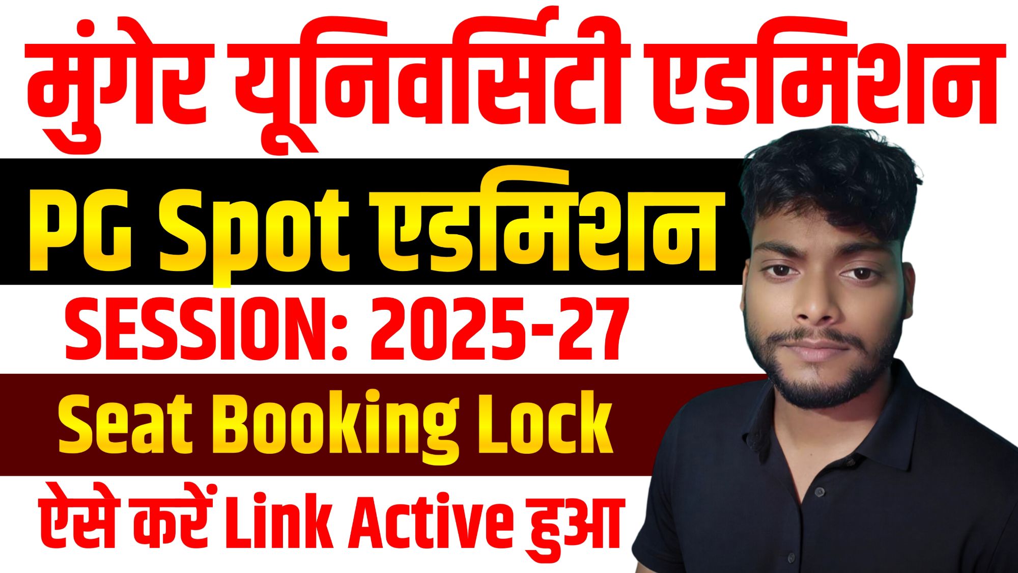 Munger University PG Spot Admission 2025-27 Online Seat Booking & Seat Lock