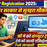 KYP Registration 2026 : बिहार कुशल युवा कार्यक्रम में फ्री स्किल ट्रेनिंग, ऐसे करें ऑनलाइन रजिस्ट्रेशन