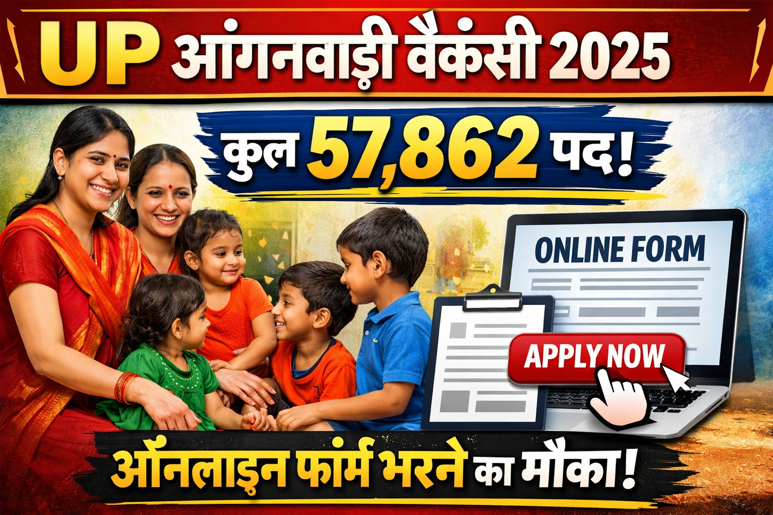 UP Anganwadi Vacancy 2025