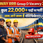 Railway RRB Group D Vacancy 2026 – कुल 22,000+ पदों पर भर्ती, जल्द आने वाला है नोटिफिकेशन