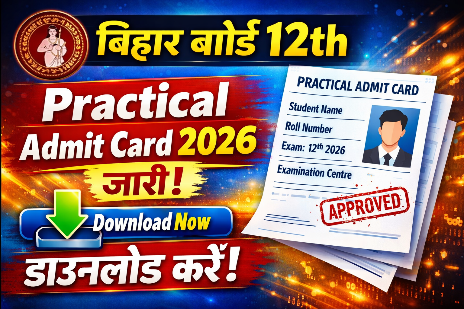 Bihar Board 12th Practical Admit Card 2026