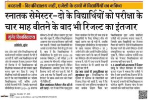 Munger University UG 2nd Semester Result 2024-28