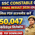 SSC Constable GD Final Result 2026 (OUT) : मेरिट लिस्ट PDF डाउनलोड करें, 50,047 कैंडिडेट्स सिलेक्टेड