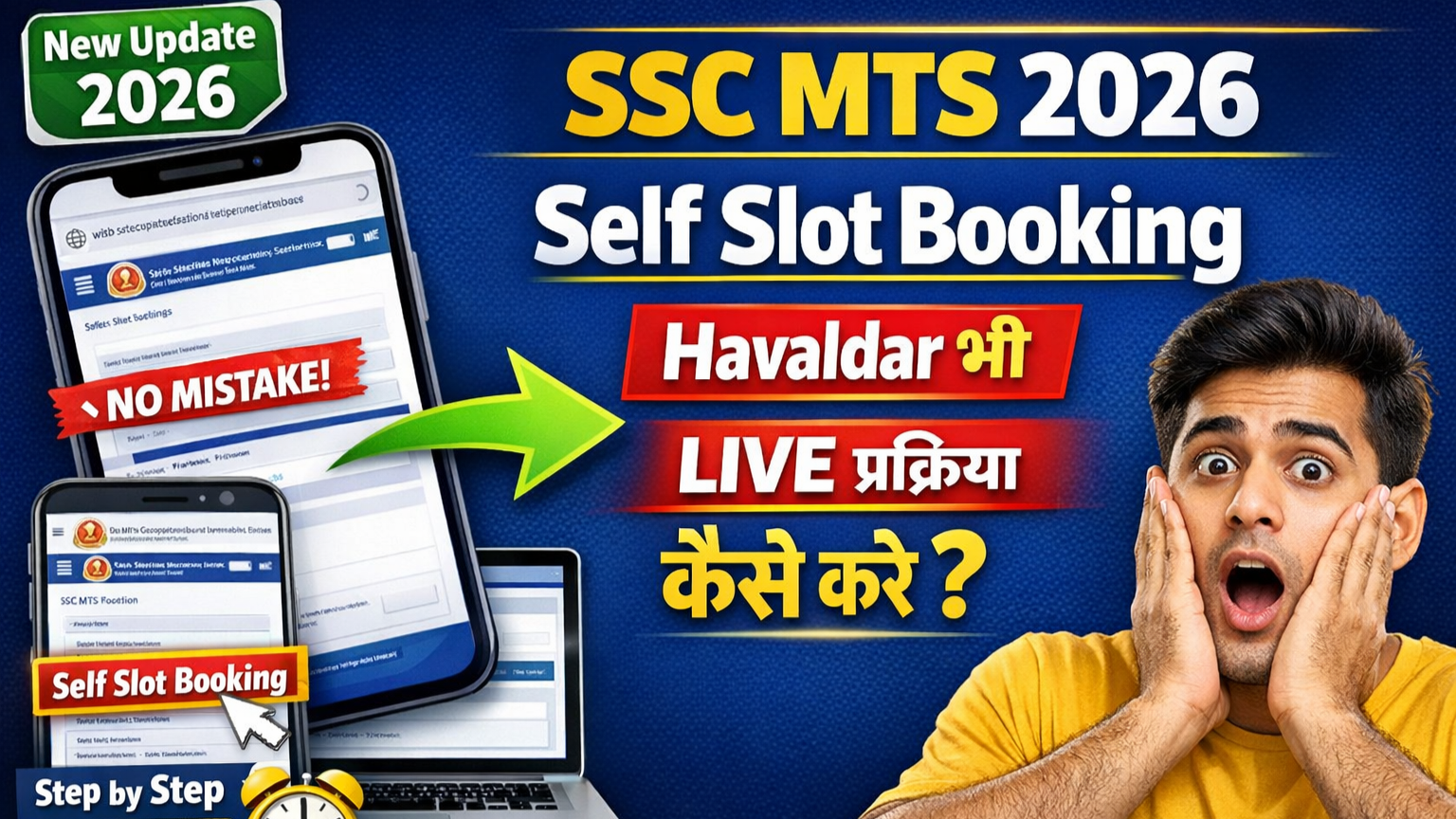 SSC MTS Self Slot Booking 2026