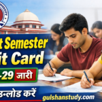 BRABU UG 1st Semester Admit Card 2025-29 : एडमिट कार्ड जारी, ऐसे करें डॉउनलोड