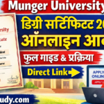 Munger University Degree Certificate Online Apply 2026 – ऐसे करें आवेदन, Full Guide & Process Direct Link