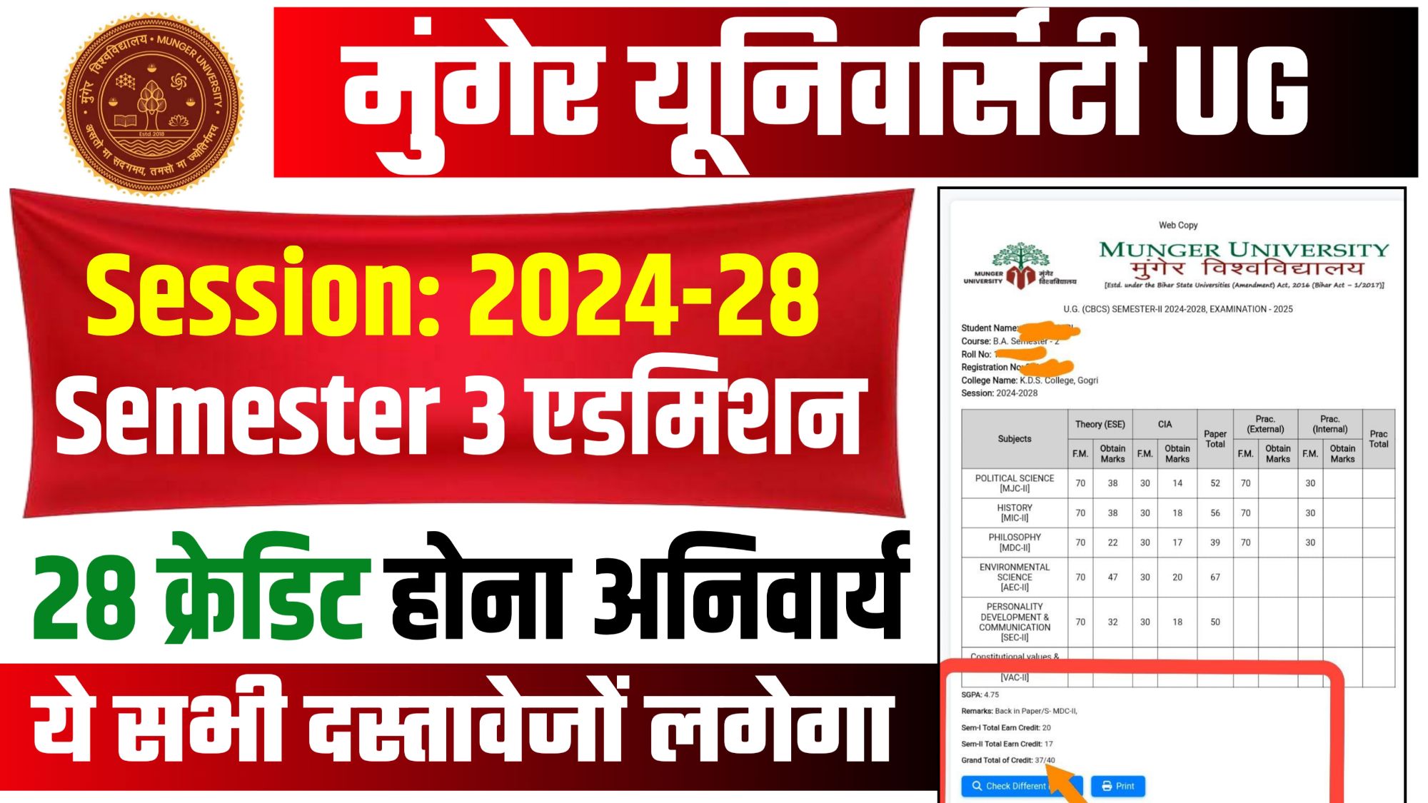 Munger University UG 3rd Semester Admission 2024-28