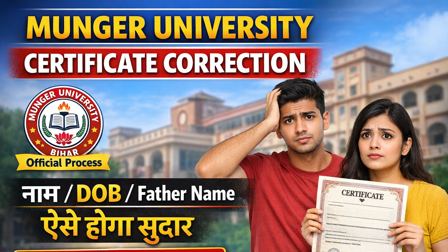 Munger University Certificate Correction 2026