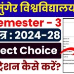 Munger University UG 3rd Semester Admission 2024-28 – Apply Online, Document Last Date