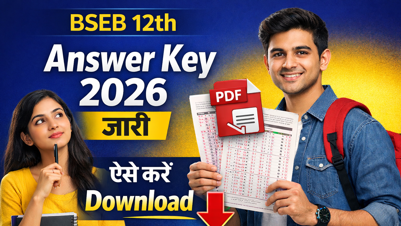 Bihar Board 12th Answer Key 2026