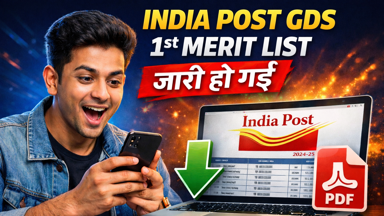 India Post GDS 1st Merit List 2026