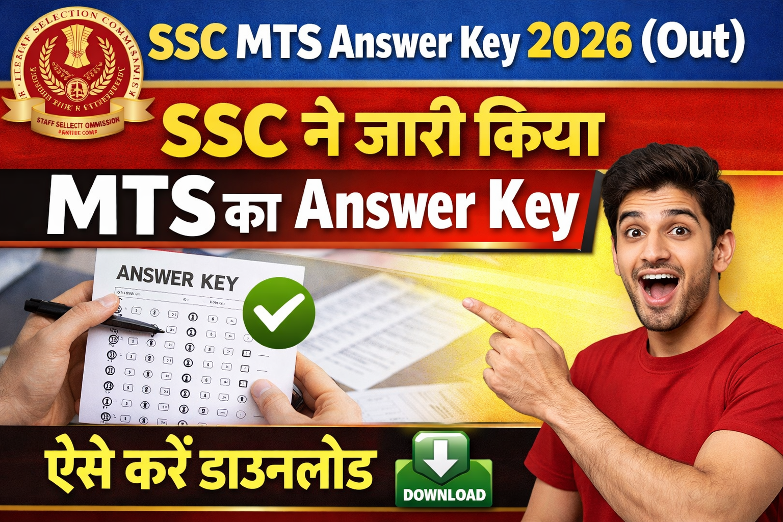 SSC MTS Answer Key 2026