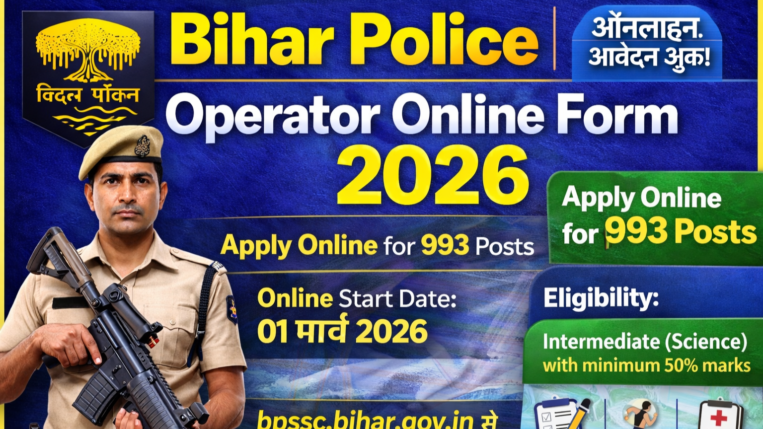 Bihar Police Operator Online Form 2026