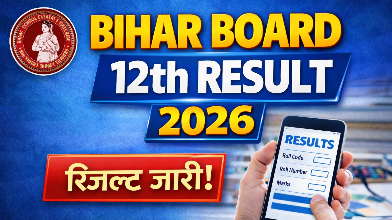 Bihar Board 12th Result 2026