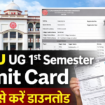 LNMU UG 1st Semester Admit Card 2025-29 – एडमिट कार्ड ऐसे करें डॉउनलोड