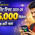 NSP Scholarship OTR Registration 2025-26 : NSP स्कॉलरशिप के लिए ऐसे करें रजिस्ट्रेशन